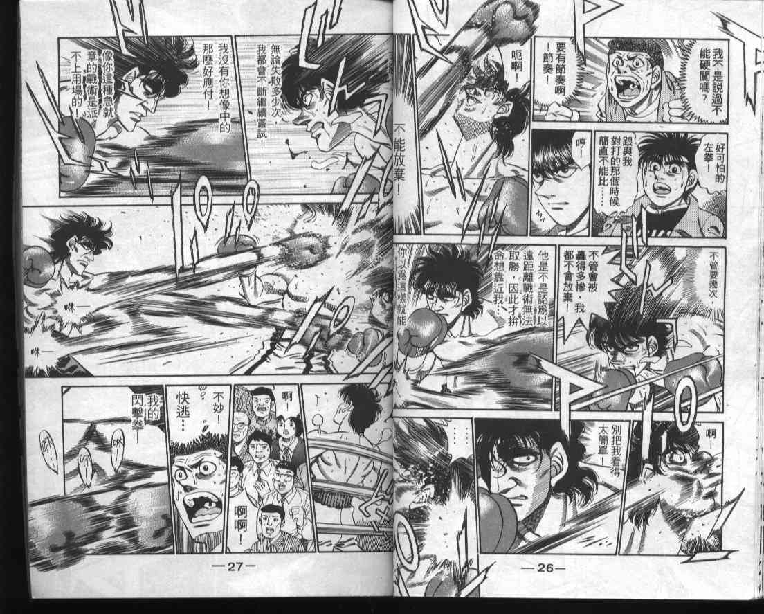 第一神拳 - 第32卷 - 第15张图