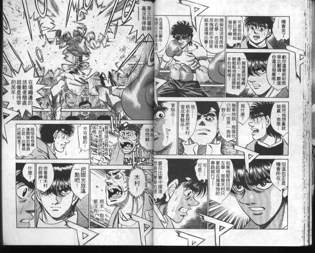 第一神拳 - 第32卷 - 第19张图