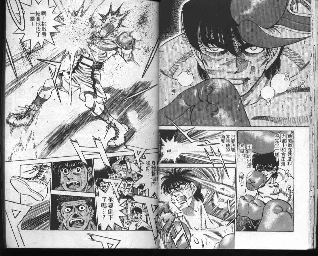 第一神拳 - 第32卷 - 第20张图