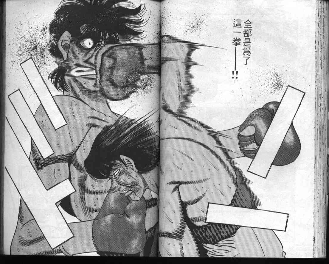 第一神拳 - 第32卷 - 第48张图