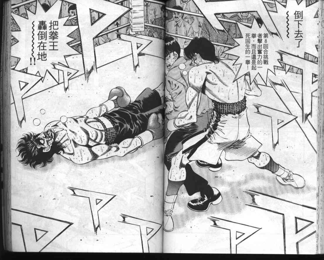第一神拳 - 第32卷 - 第51张图