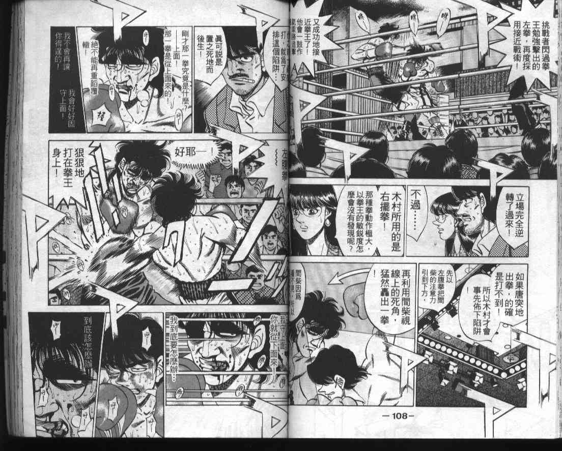 第一神拳 - 第32卷 - 第56张图