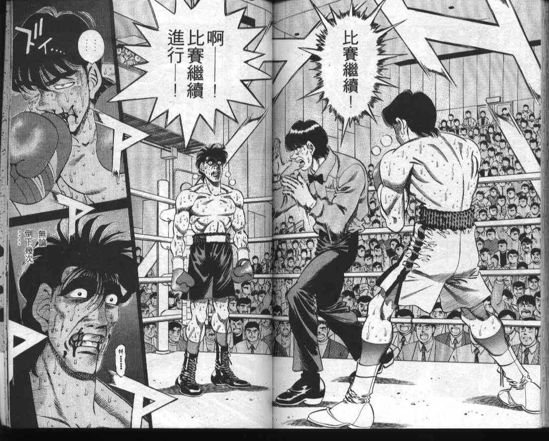 第一神拳 - 第32卷 - 第89张图