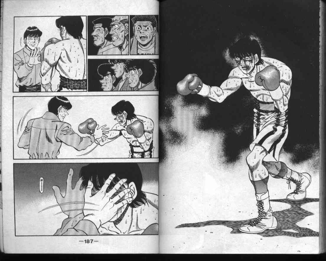 第一神拳 - 第32卷 - 第94张图