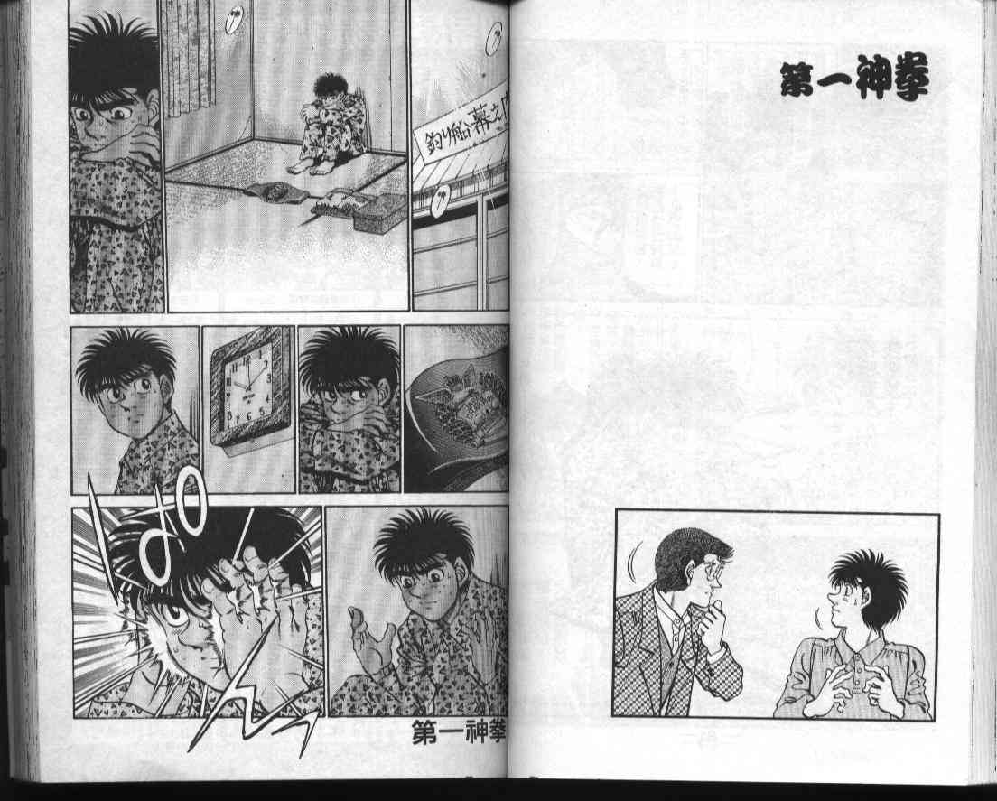 第一神拳 - 第34卷 - 第33张图