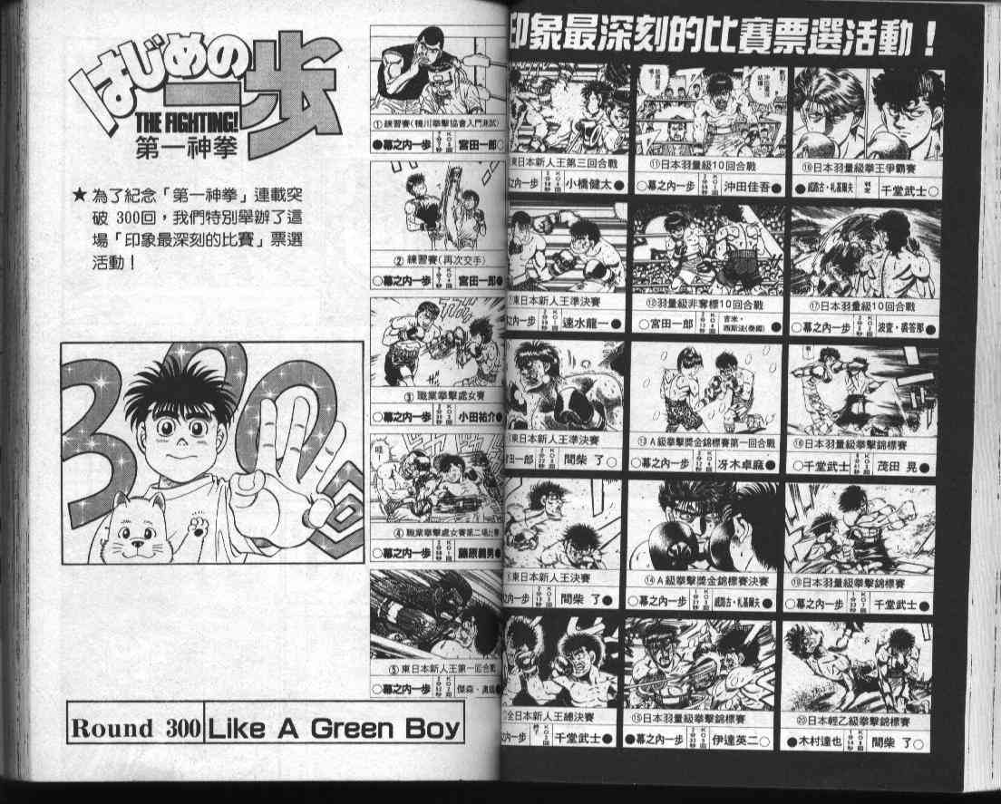 第一神拳 - 第34卷 - 第34张图