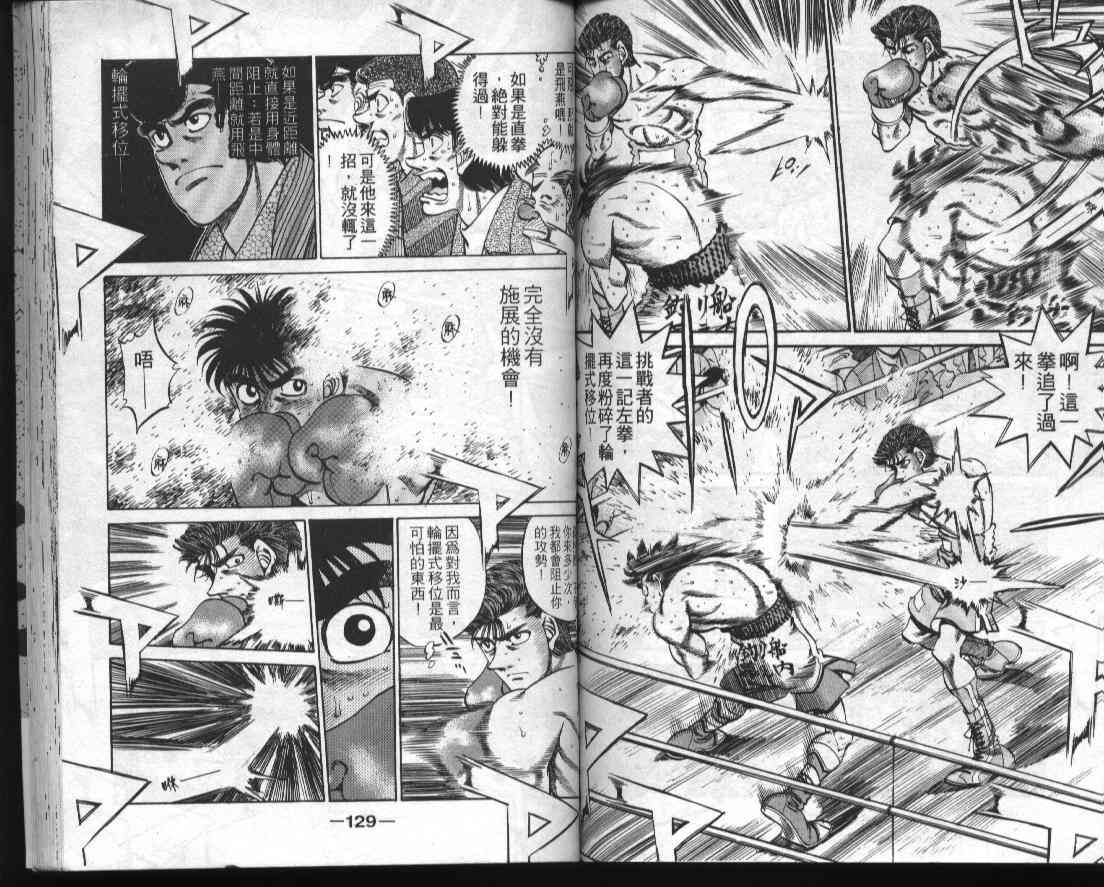 第一神拳 - 第34卷 - 第65张图