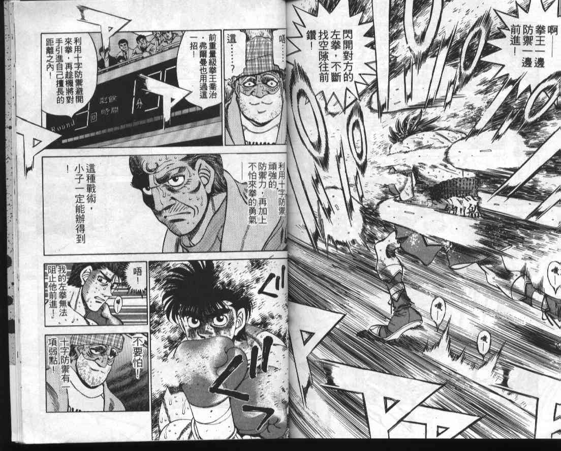 第一神拳 - 第34卷 - 第94张图