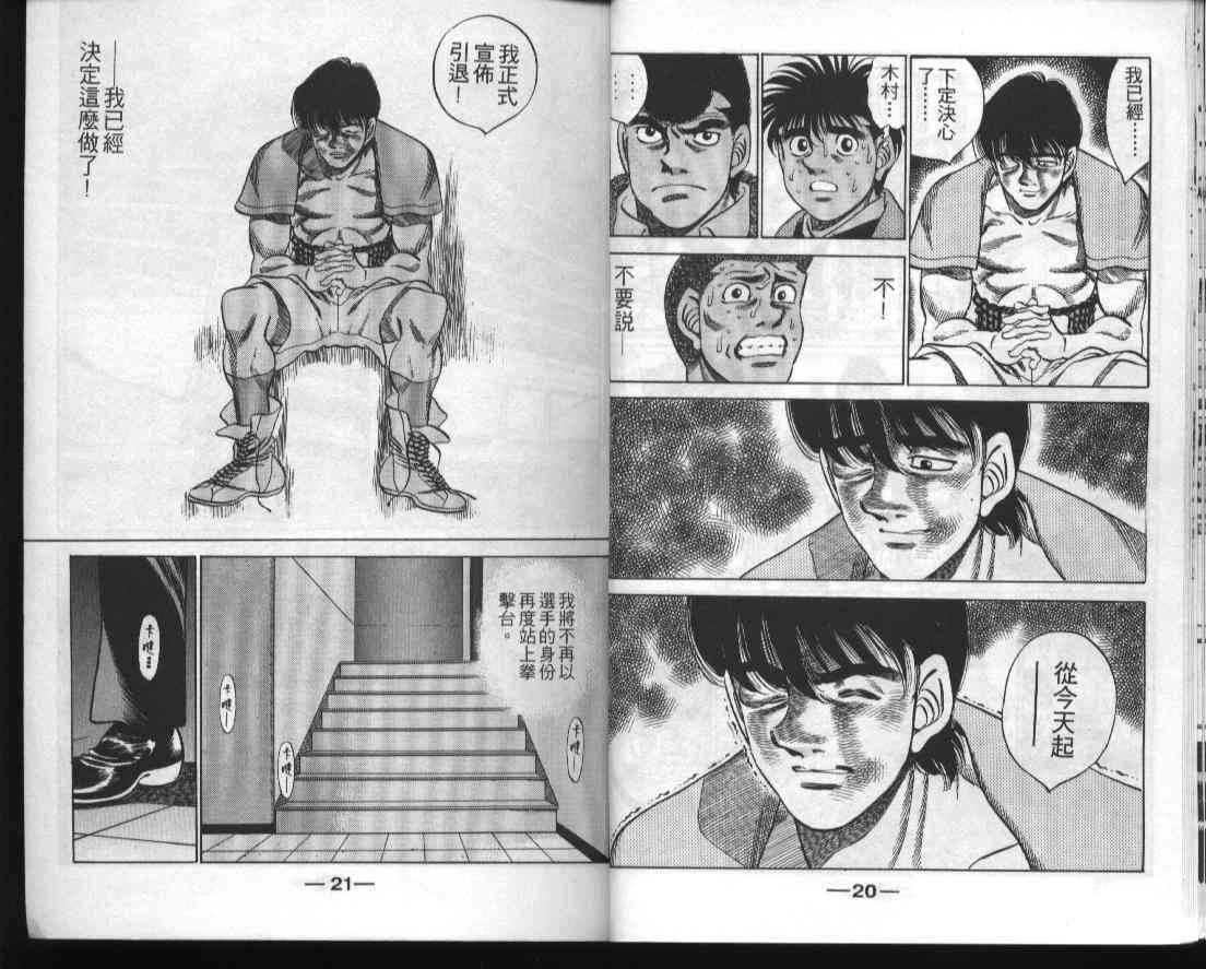 第一神拳 - 第33卷 - 第10张图