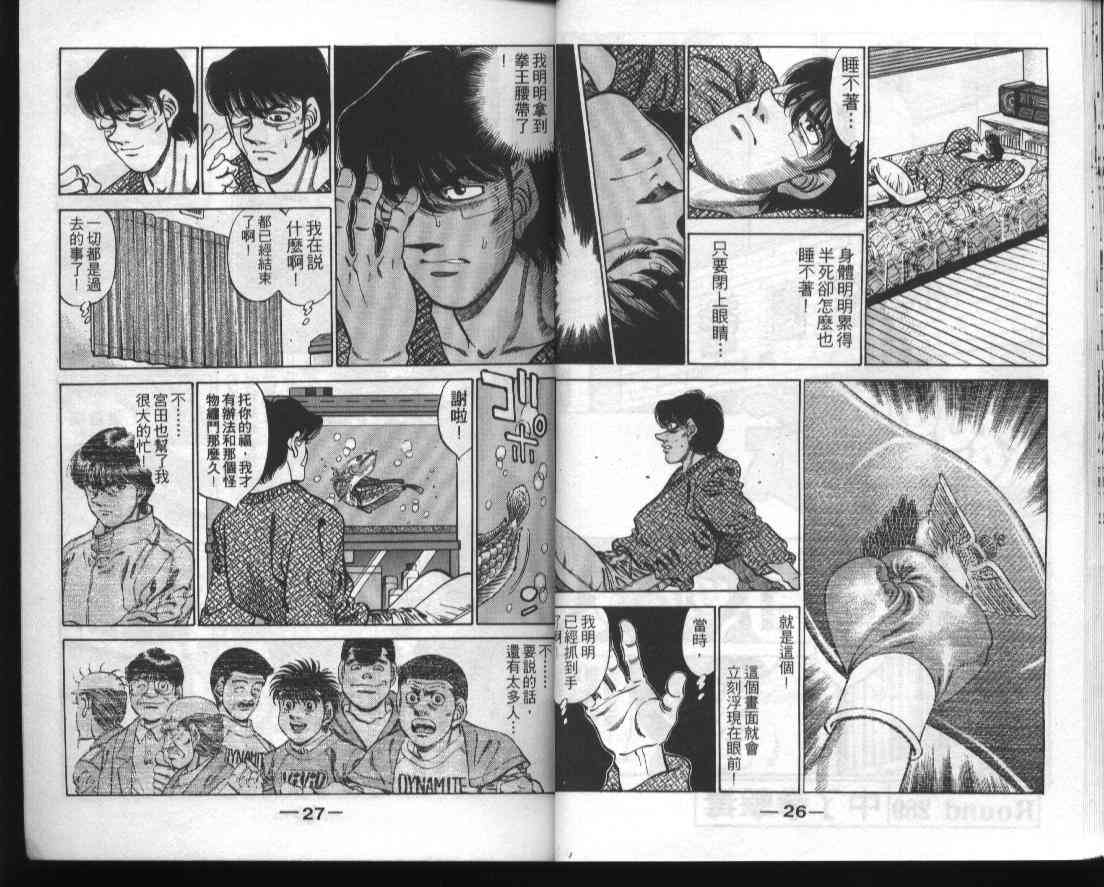 第一神拳 - 第33卷 - 第14张图