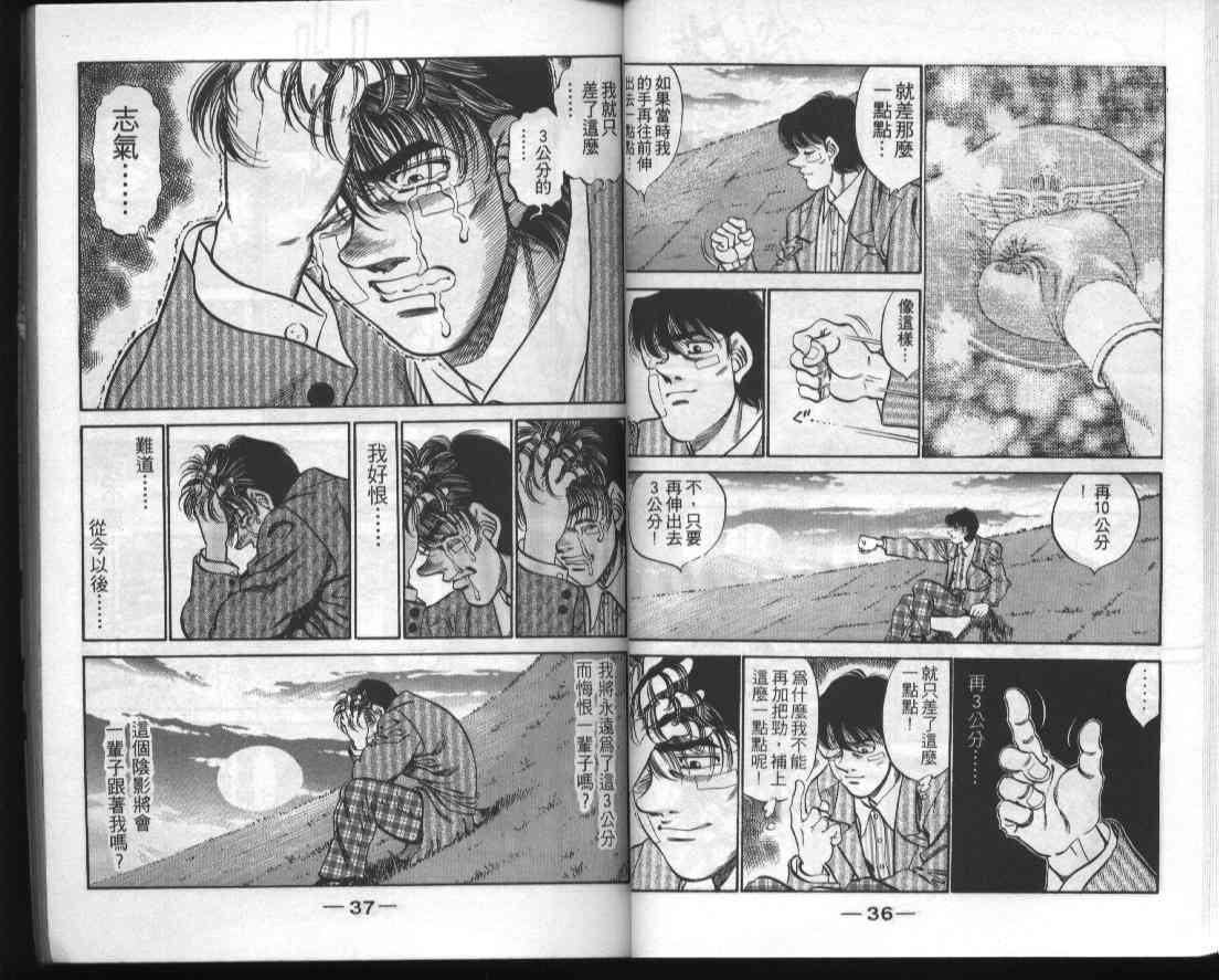 第一神拳 - 第33卷 - 第19张图