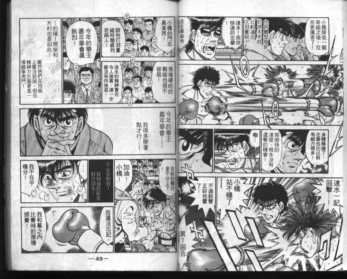 第一神拳 - 第33卷 - 第25张图