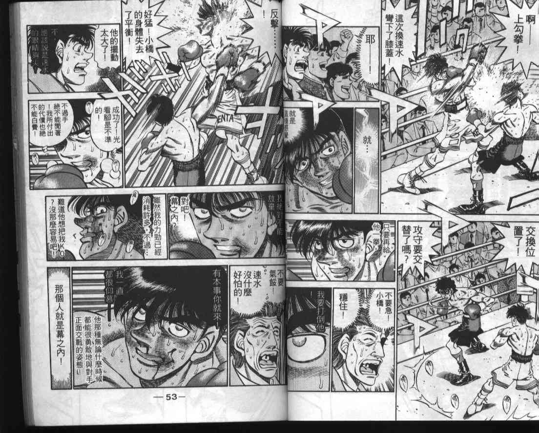 第一神拳 - 第33卷 - 第27张图