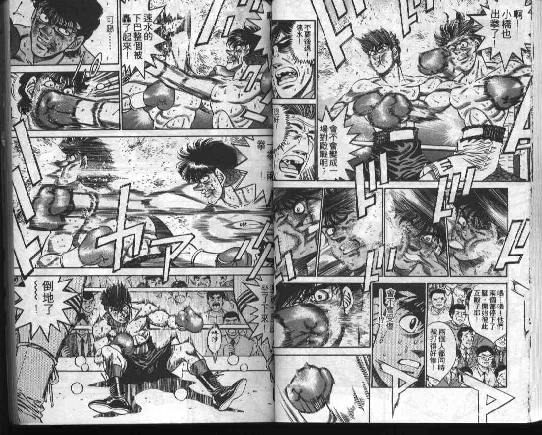 第一神拳 - 第33卷 - 第28张图
