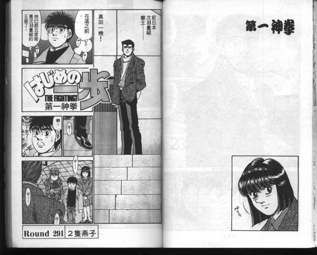 第一神拳 - 第33卷 - 第33张图