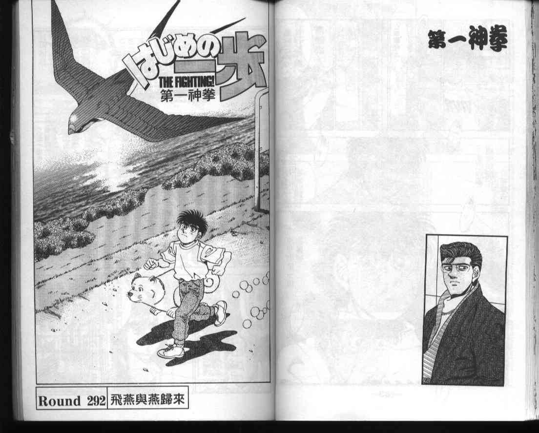 第一神拳 - 第33卷 - 第43张图