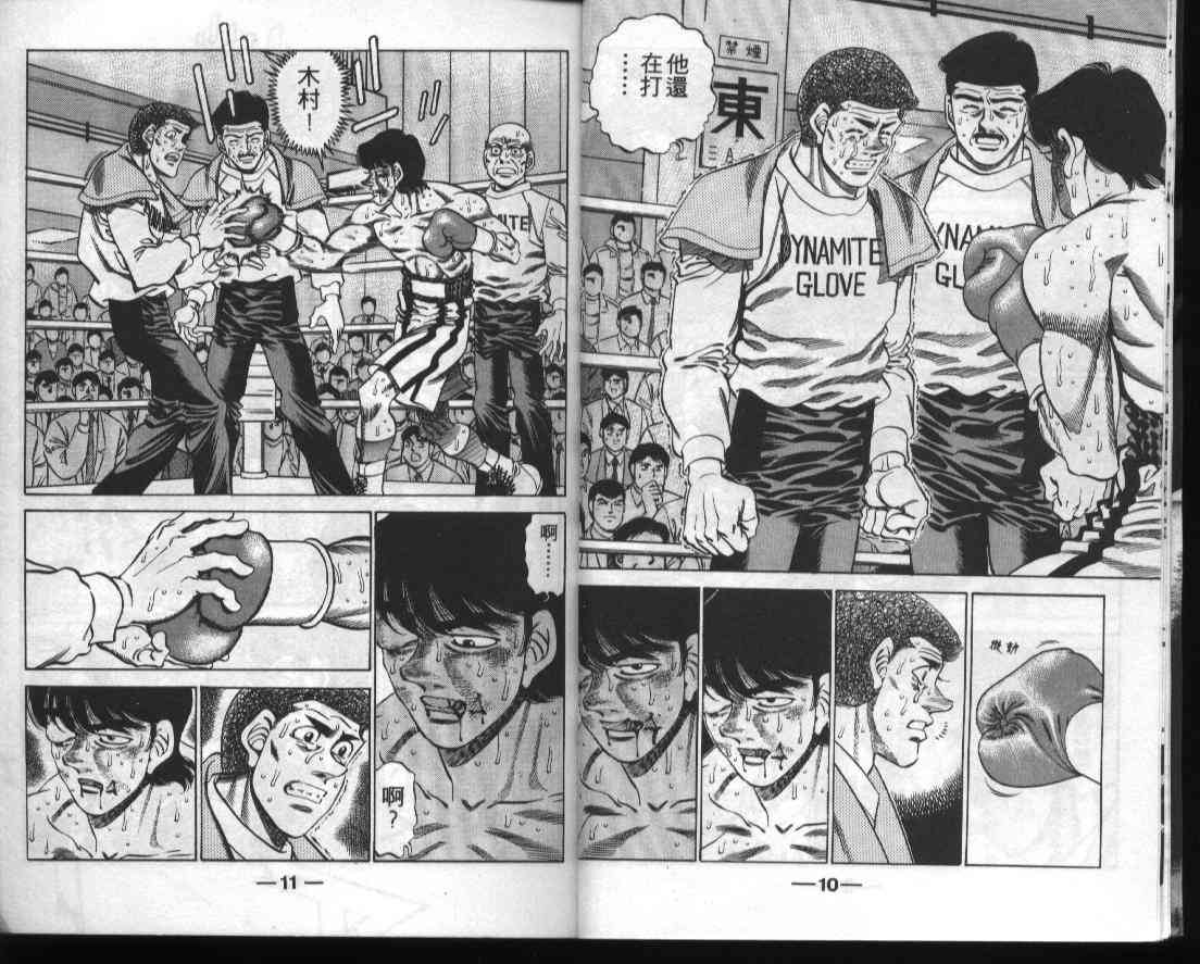 第一神拳 - 第33卷 - 第5张图