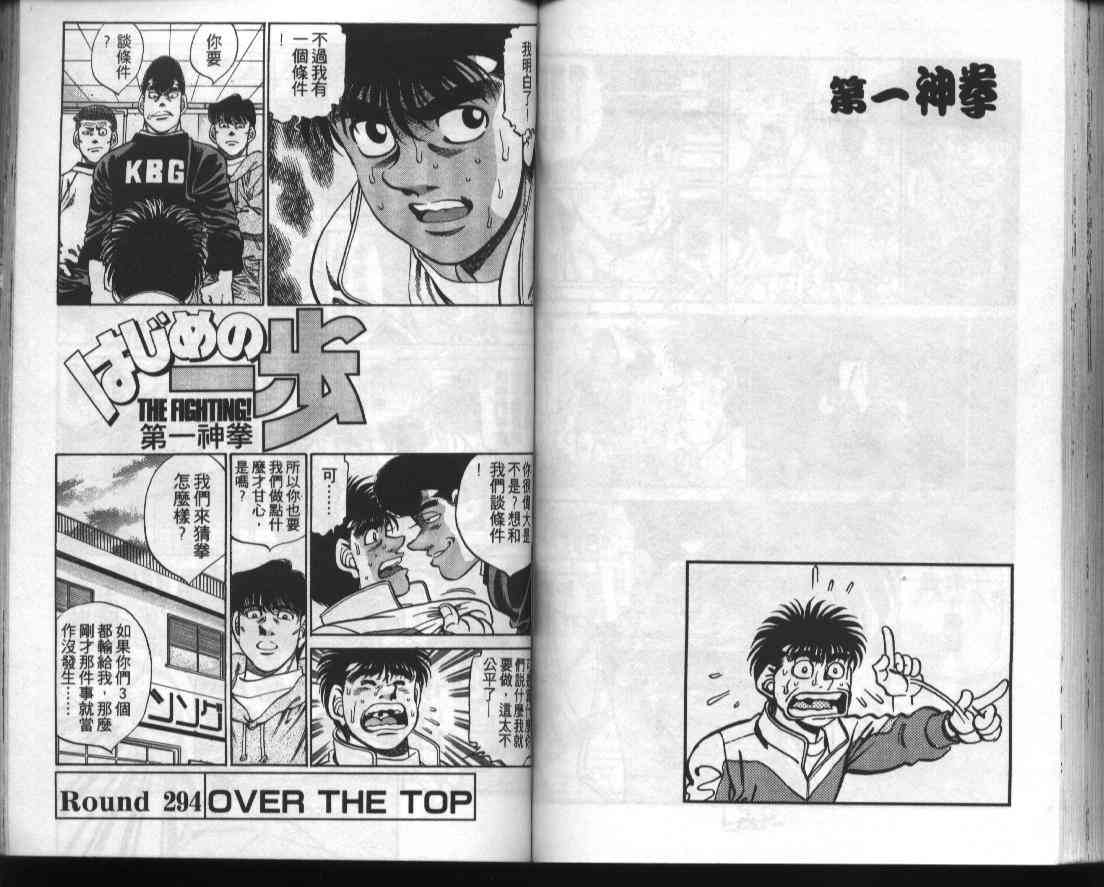 第一神拳 - 第33卷 - 第62张图