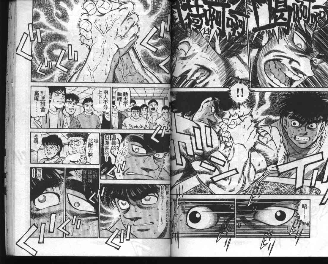 第一神拳 - 第33卷 - 第69张图