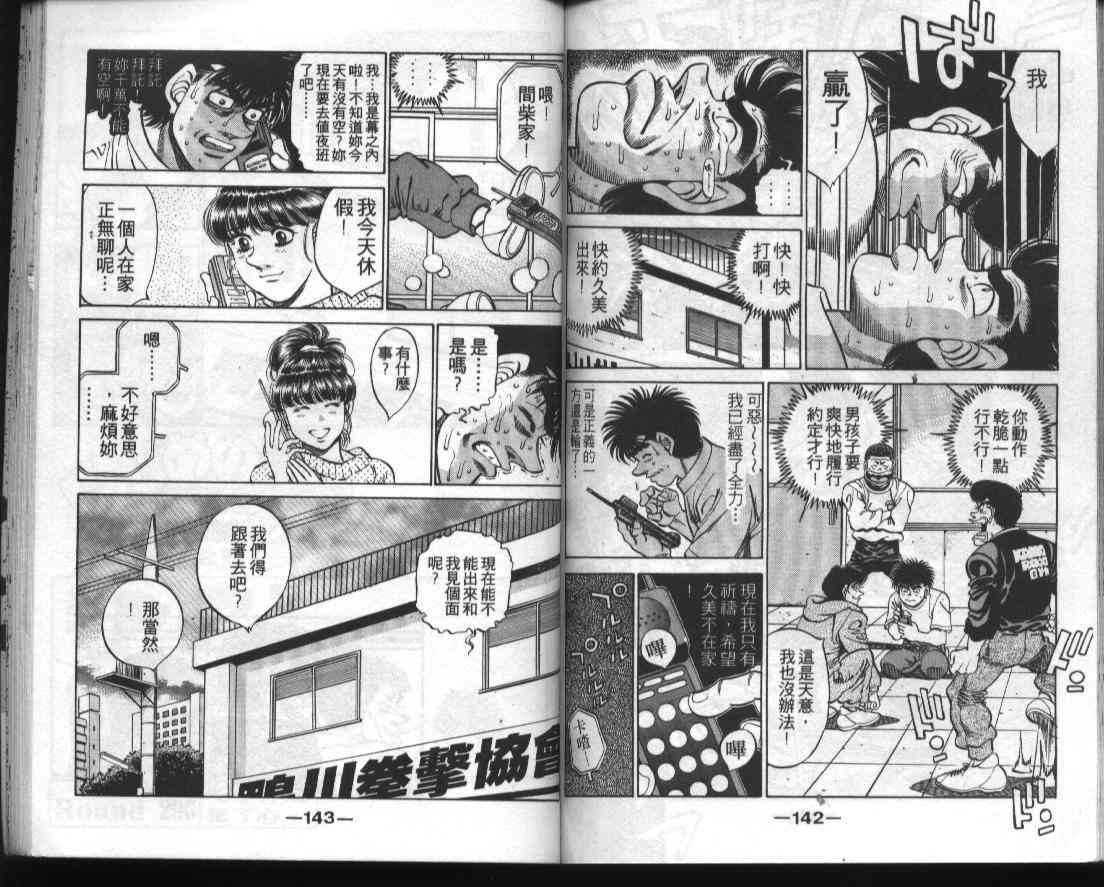 第一神拳 - 第33卷 - 第71张图