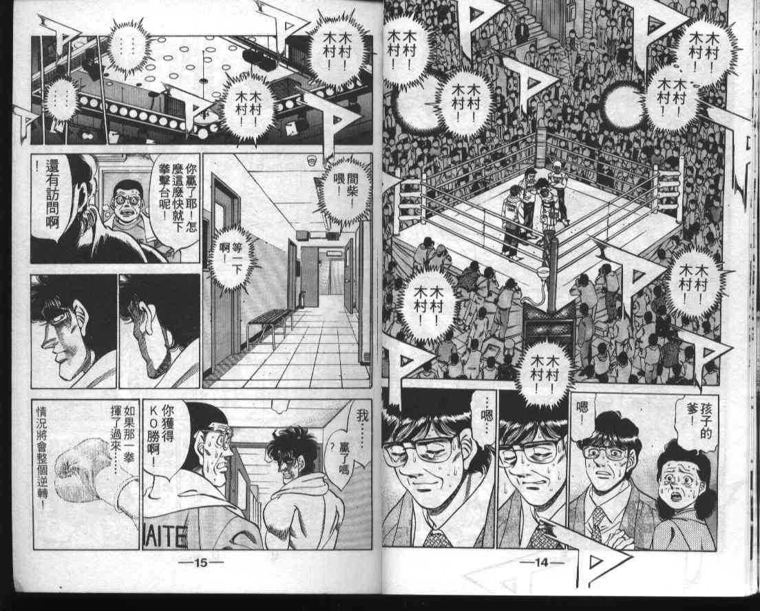 第一神拳 - 第33卷 - 第7张图