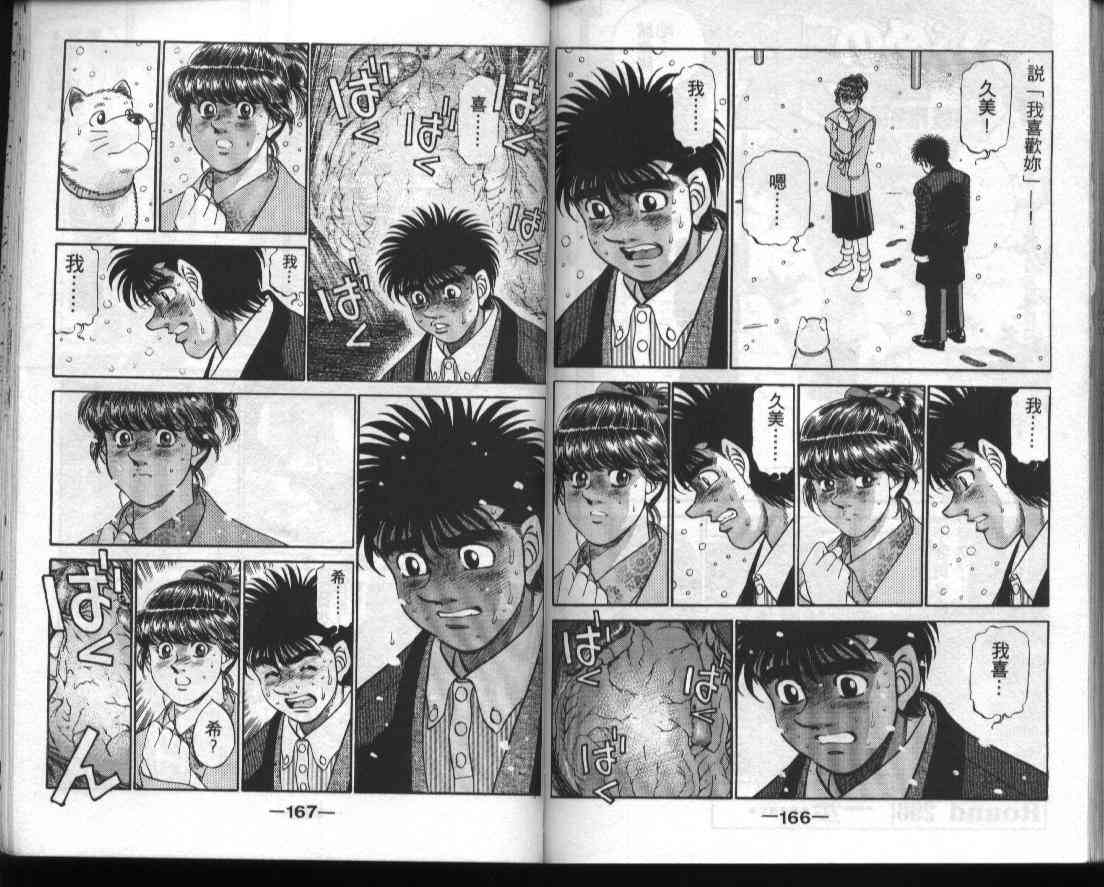 第一神拳 - 第33卷 - 第83张图