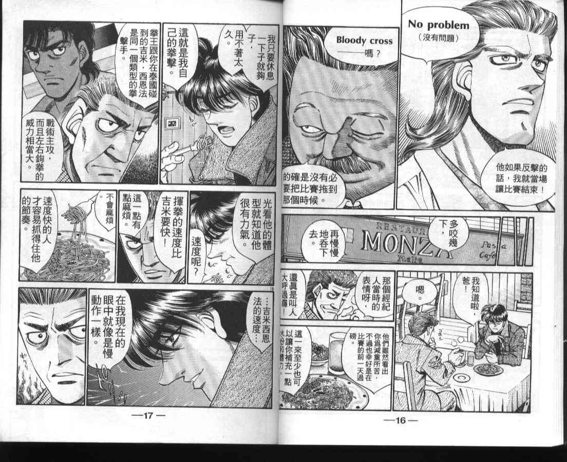 第一神拳 - 第36卷 - 第10张图