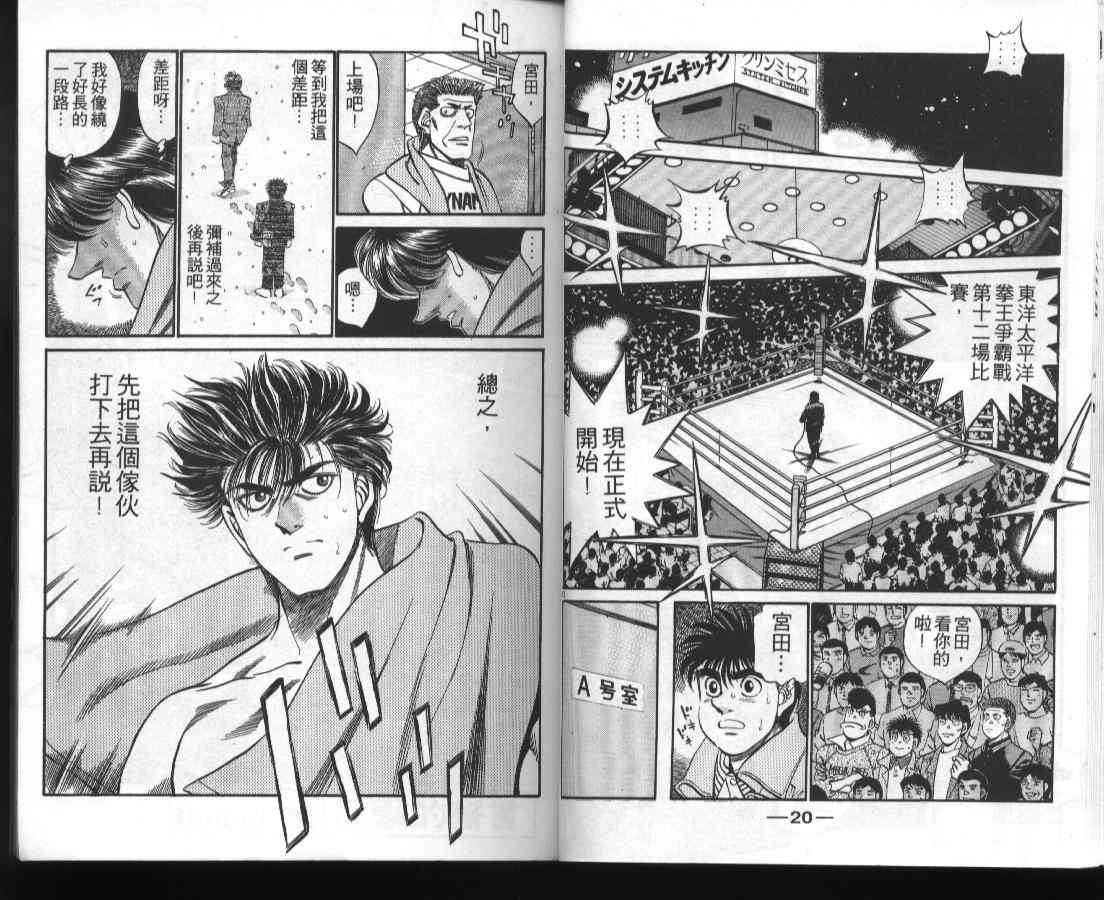 第一神拳 - 第36卷 - 第12张图