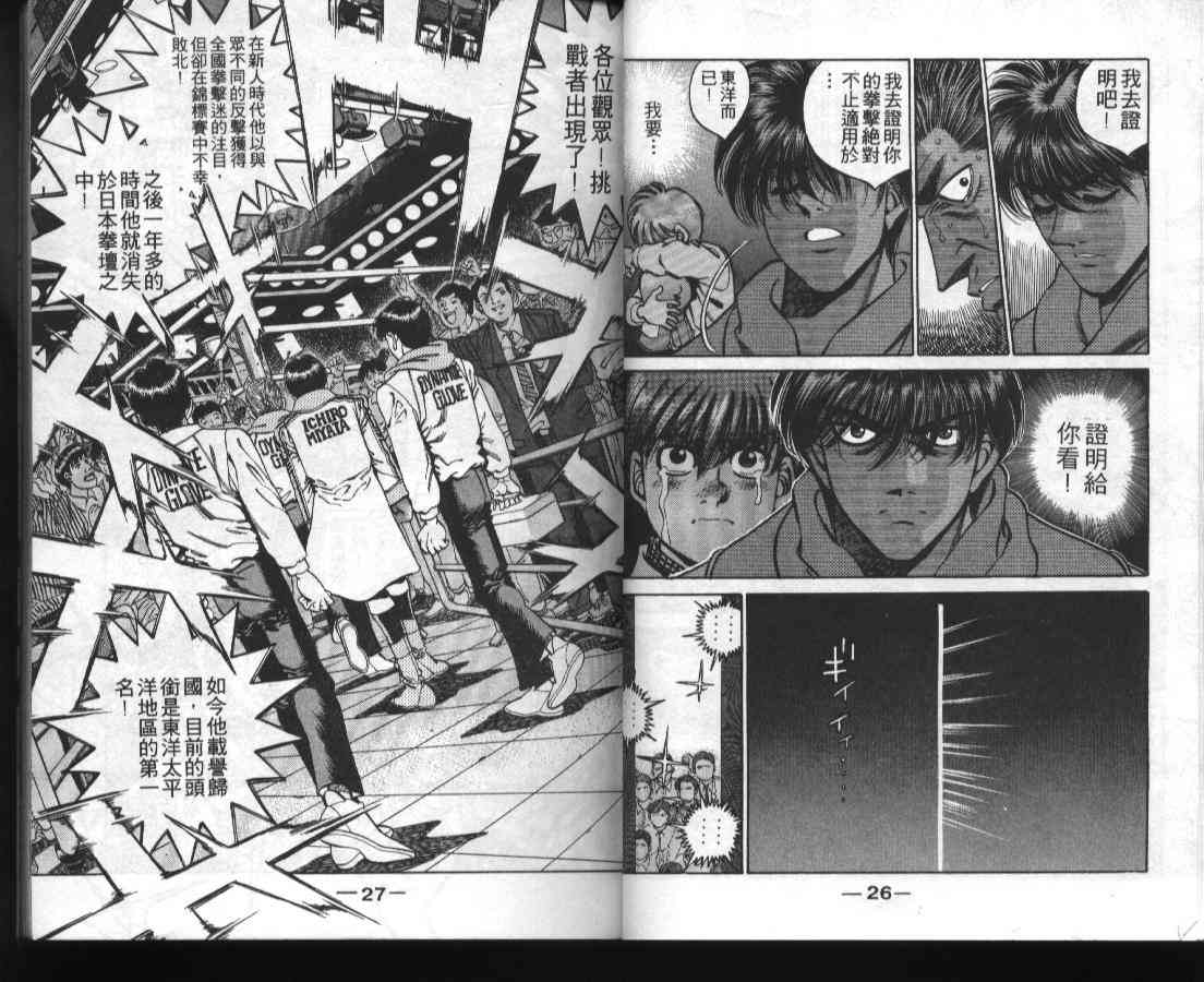 第一神拳 - 第36卷 - 第15张图