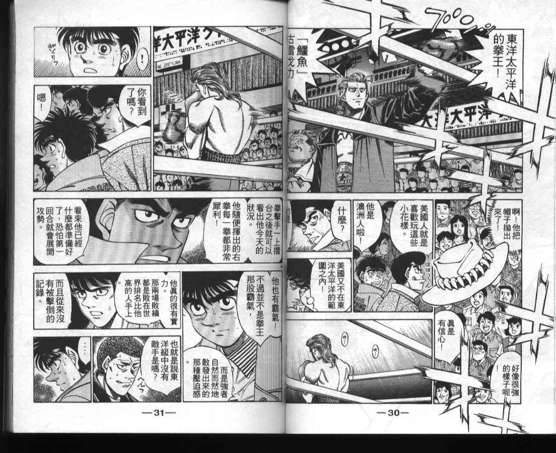 第一神拳 - 第36卷 - 第17张图