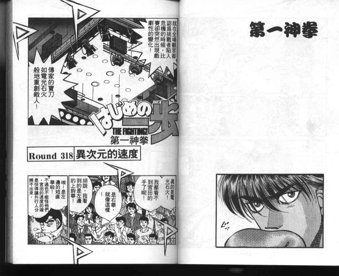 第一神拳 - 第36卷 - 第23张图