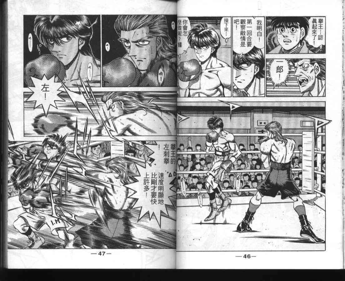 第一神拳 - 第36卷 - 第25张图