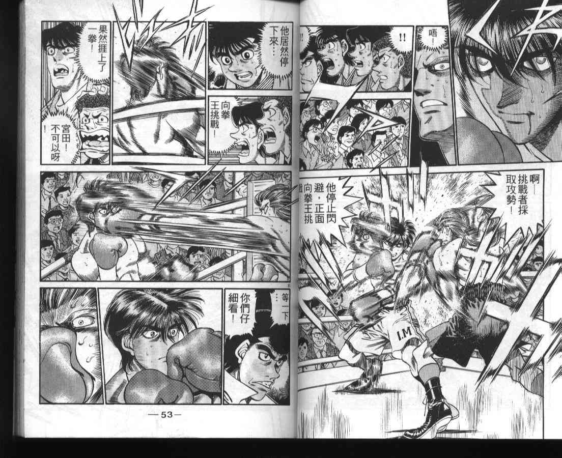 第一神拳 - 第36卷 - 第28张图