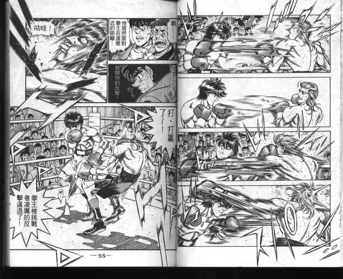 第一神拳 - 第36卷 - 第29张图