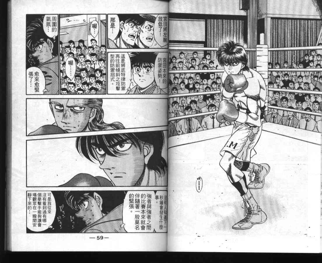 第一神拳 - 第36卷 - 第31张图