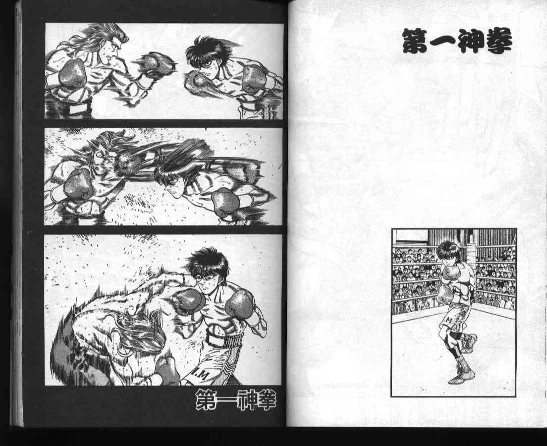 第一神拳 - 第36卷 - 第33张图