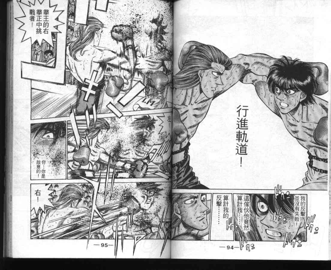 第一神拳 - 第36卷 - 第49张图