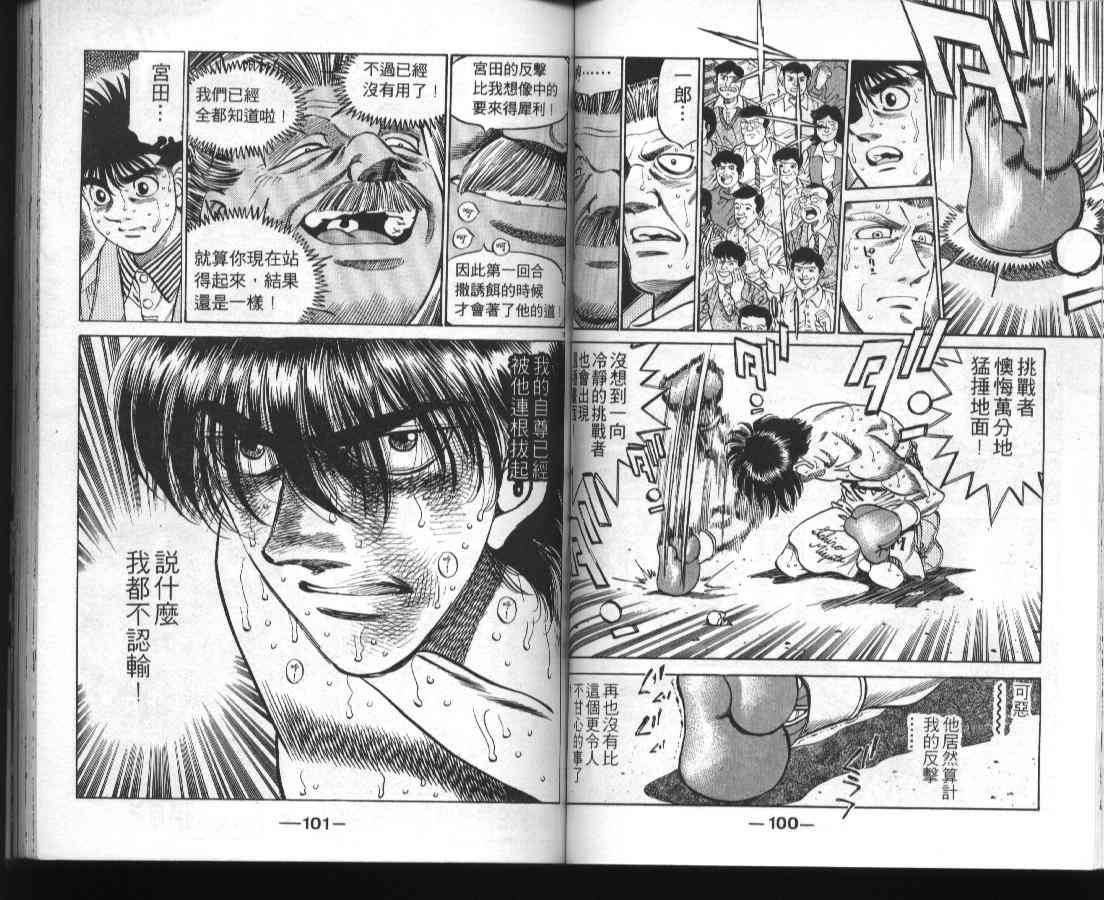 第一神拳 - 第36卷 - 第52张图