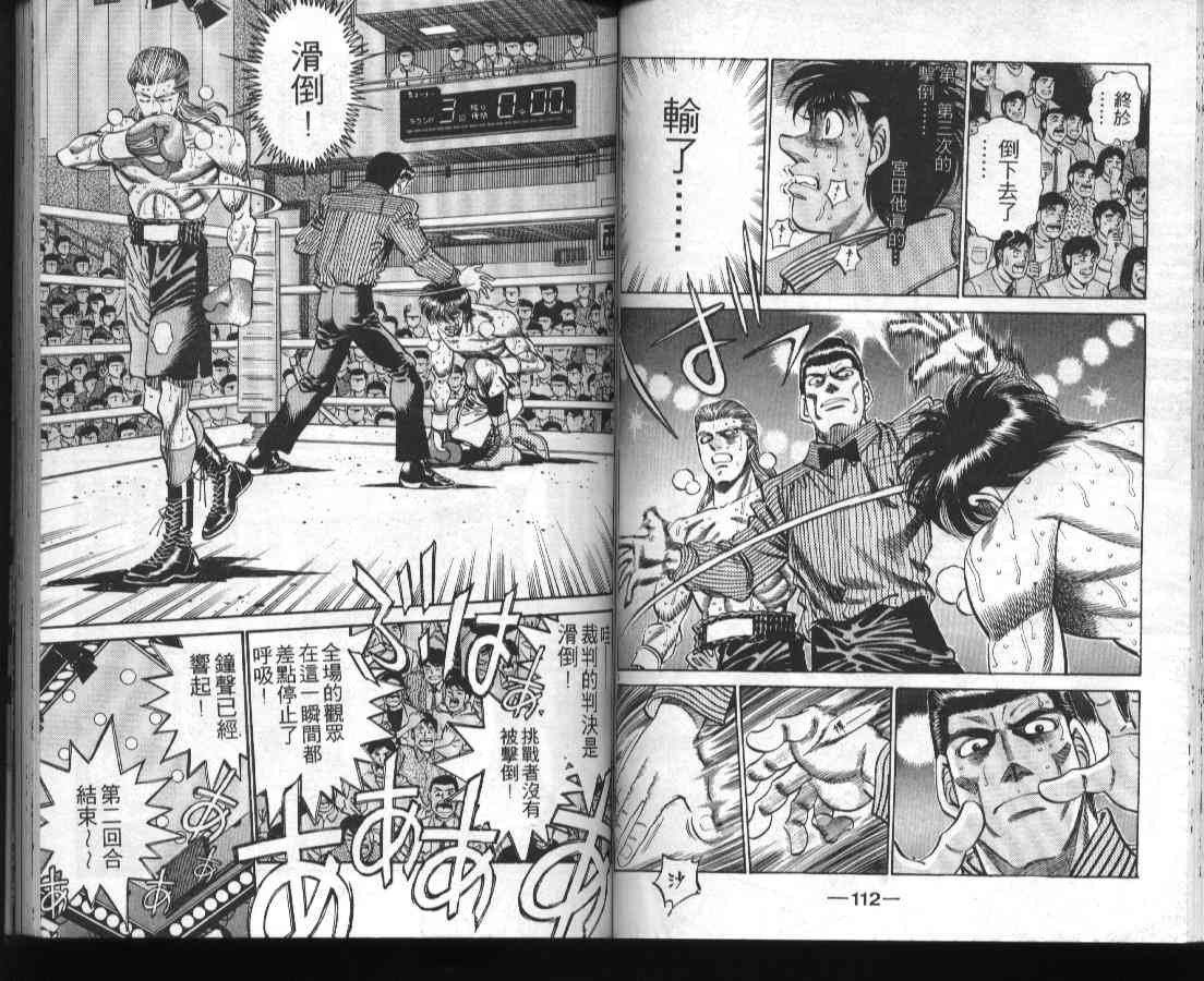 第一神拳 - 第36卷 - 第58张图
