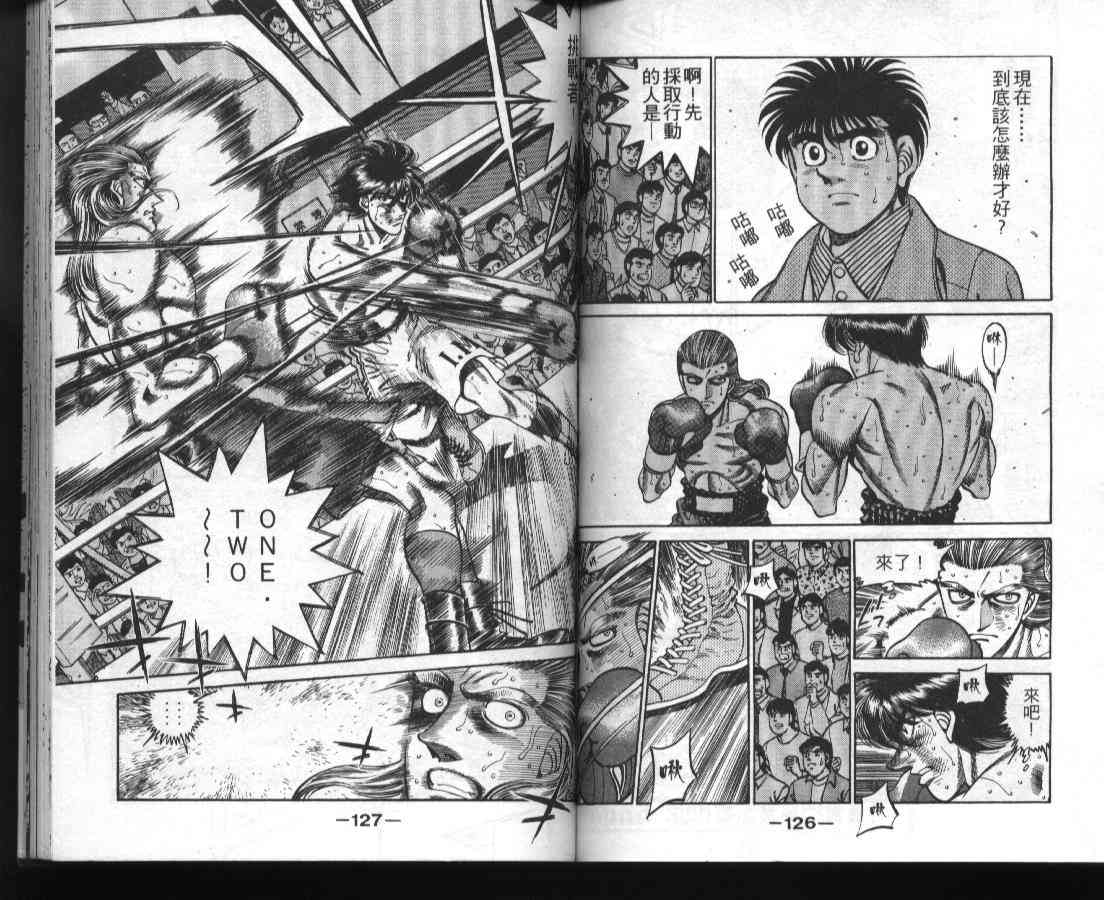 第一神拳 - 第36卷 - 第64张图