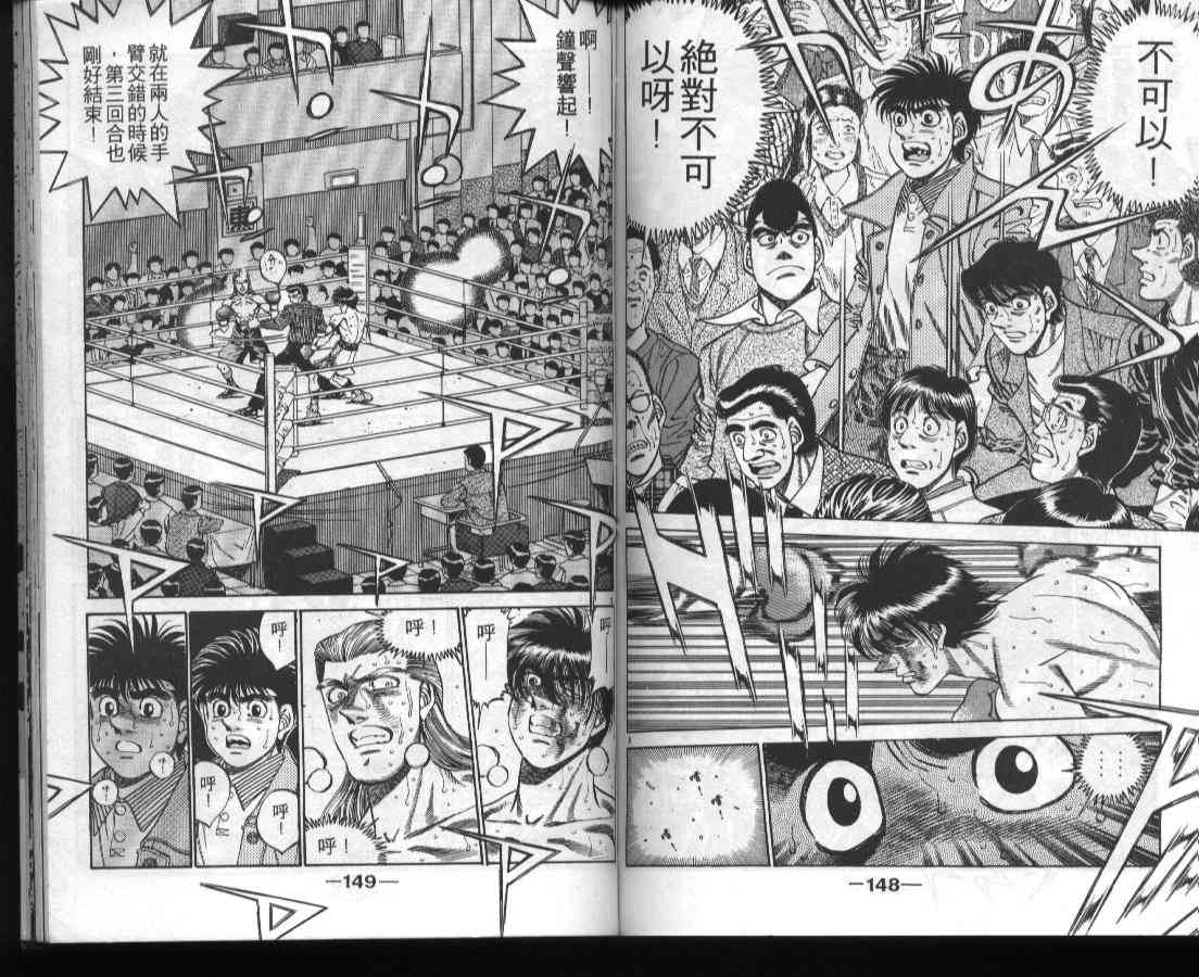 第一神拳 - 第36卷 - 第75张图