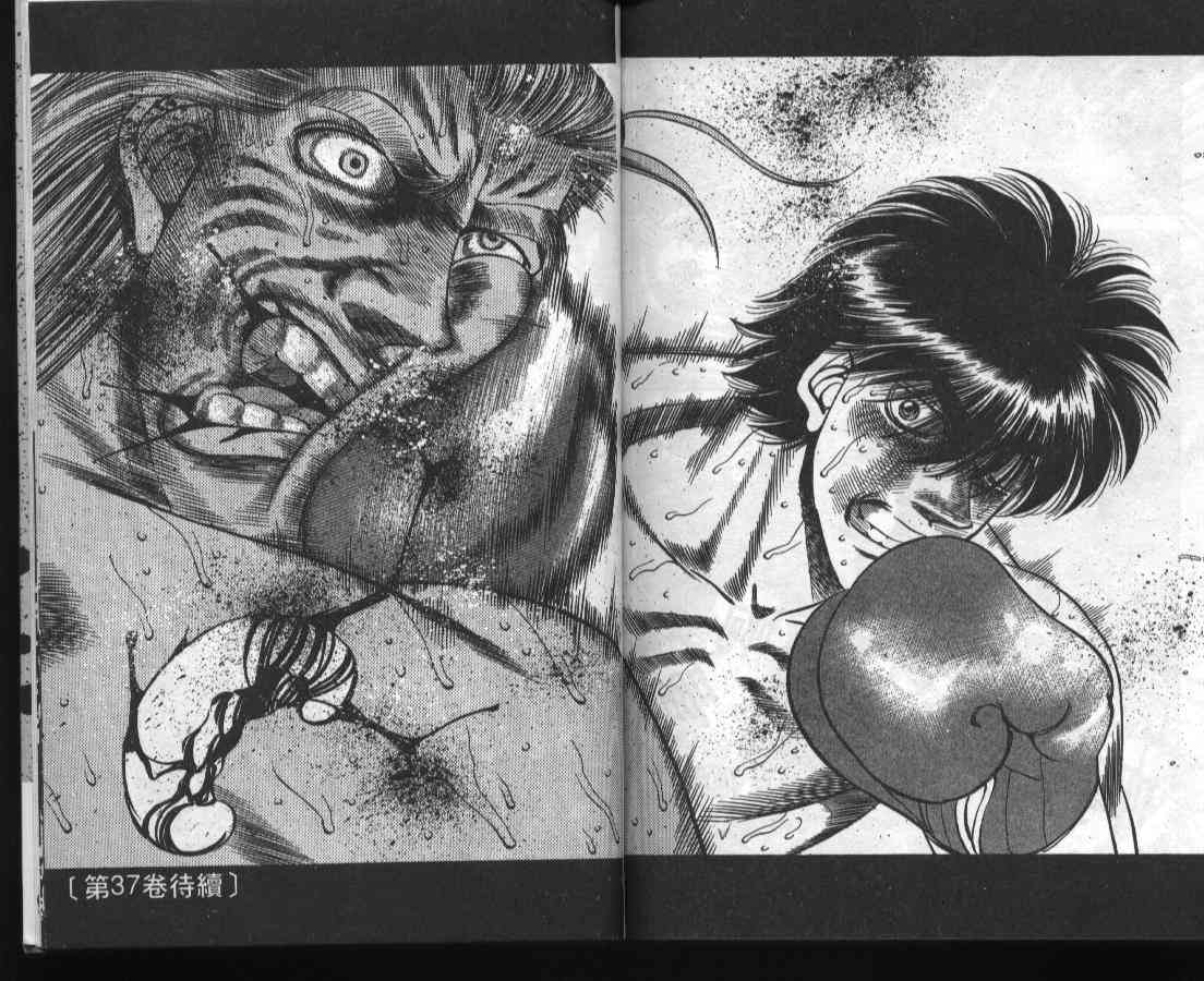 第一神拳 - 第36卷 - 第90张图