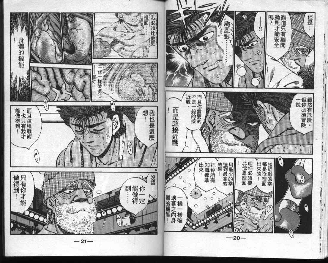 第一神拳 - 第35卷 - 第10张图