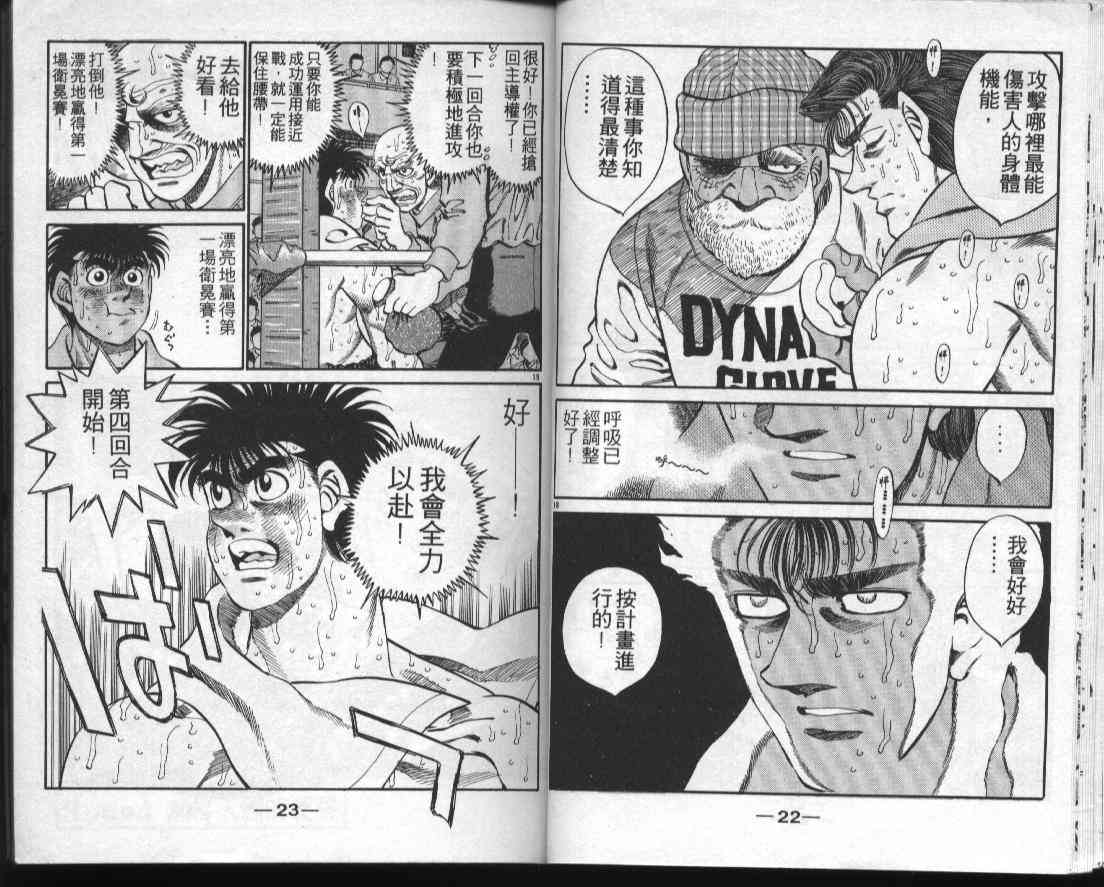 第一神拳 - 第35卷 - 第11张图