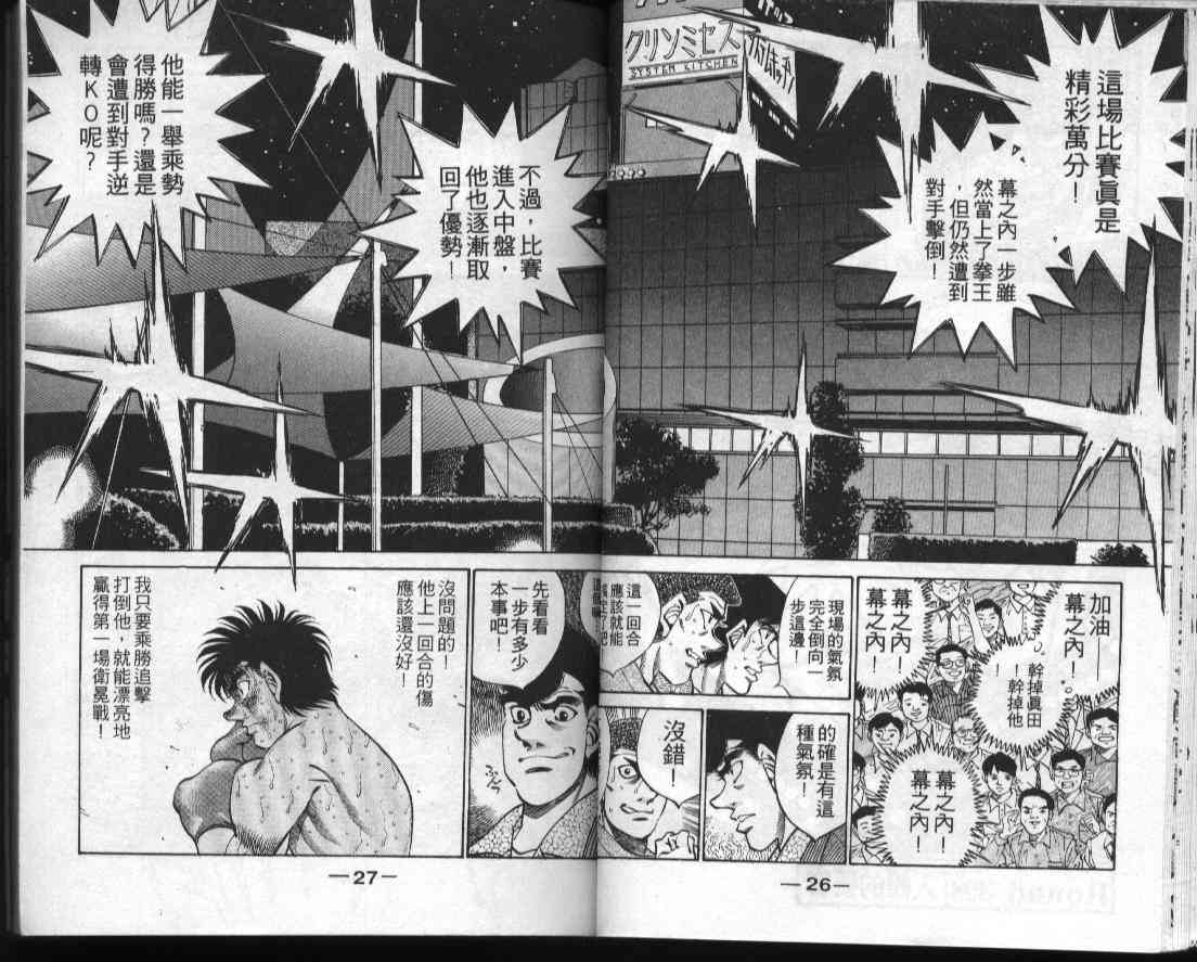 第一神拳 - 第35卷 - 第13张图
