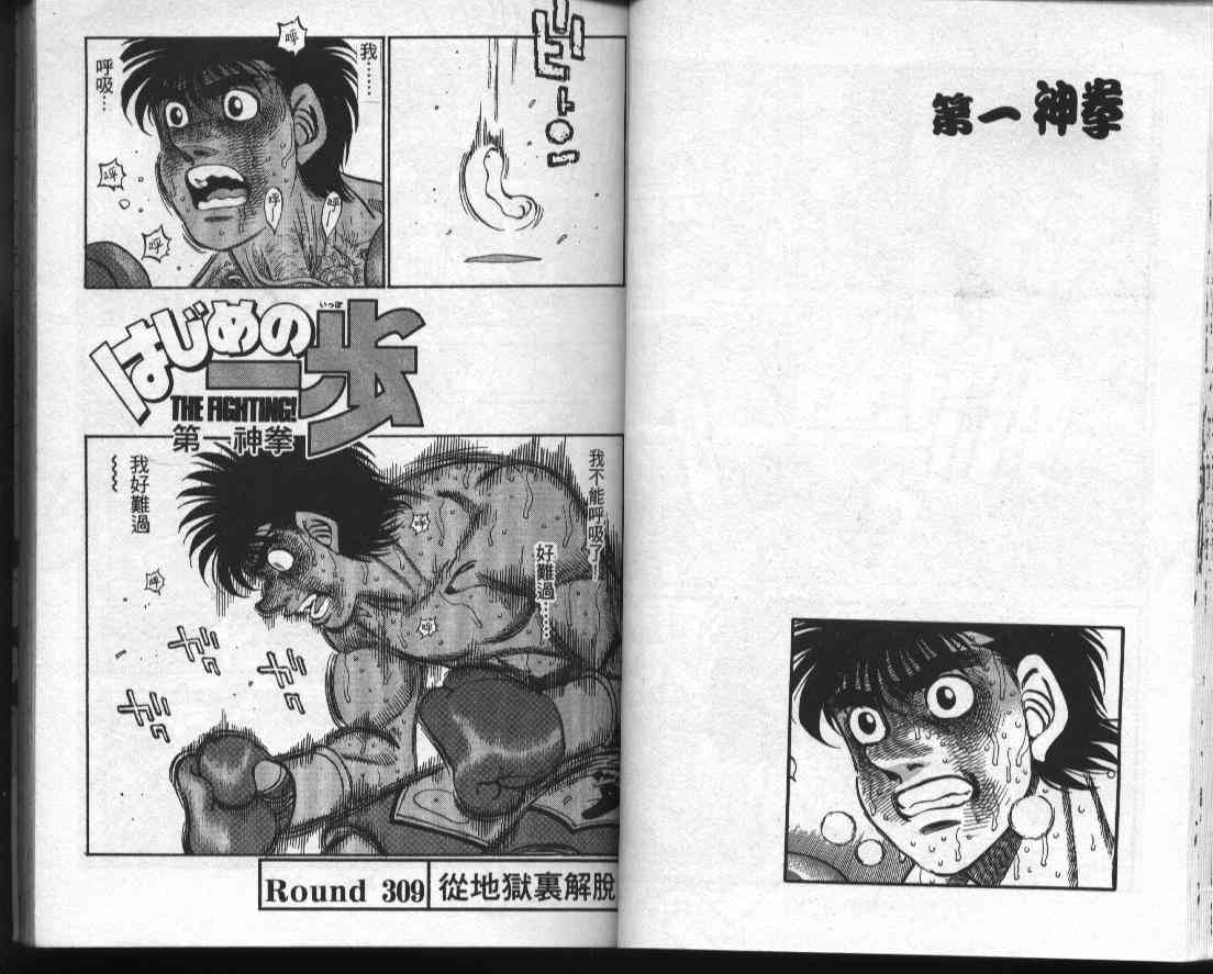 第一神拳 - 第35卷 - 第22张图