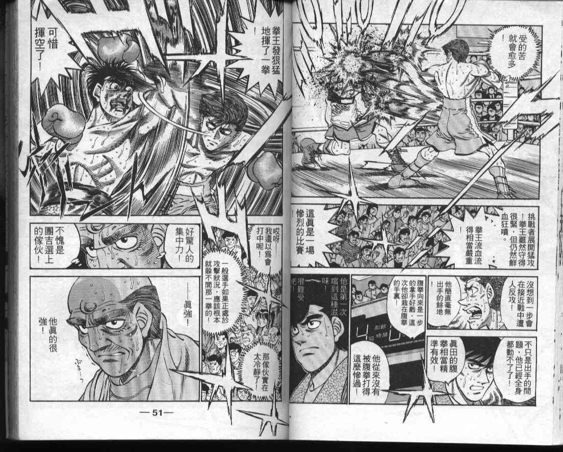 第一神拳 - 第35卷 - 第25张图