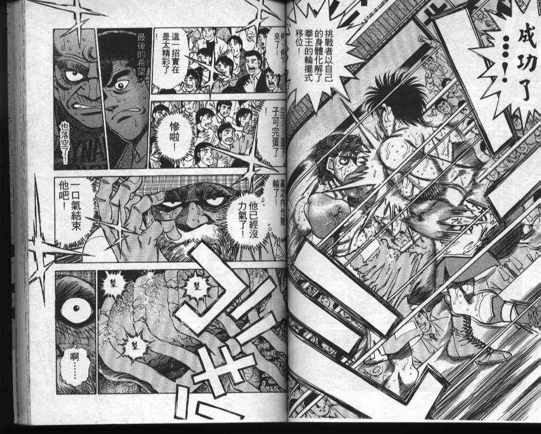 第一神拳 - 第35卷 - 第44张图