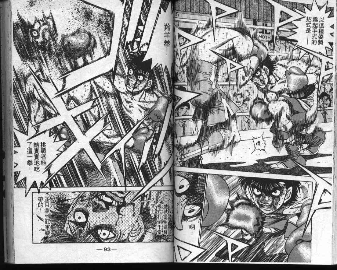 第一神拳 - 第35卷 - 第46张图