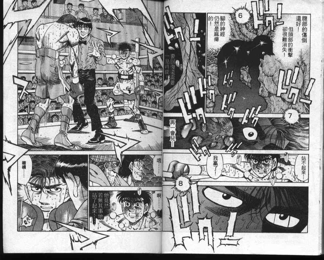 第一神拳 - 第35卷 - 第4张图